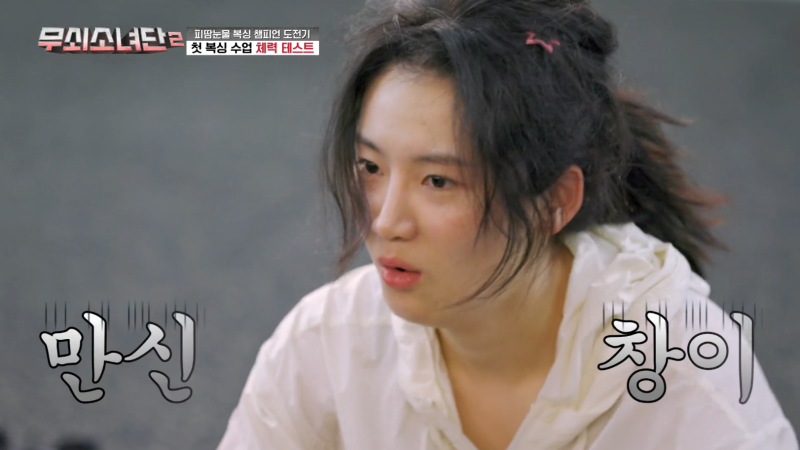 [무쇠소녀단2] 2회 리뷰 (1). 지옥에서 온 무소단 전담 복싱 코치 김지훈! 체력 테스트부터 복....