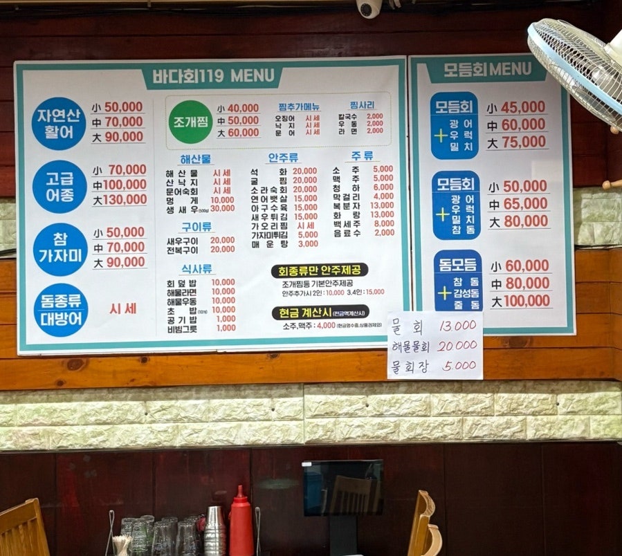 바다회119 사진 3