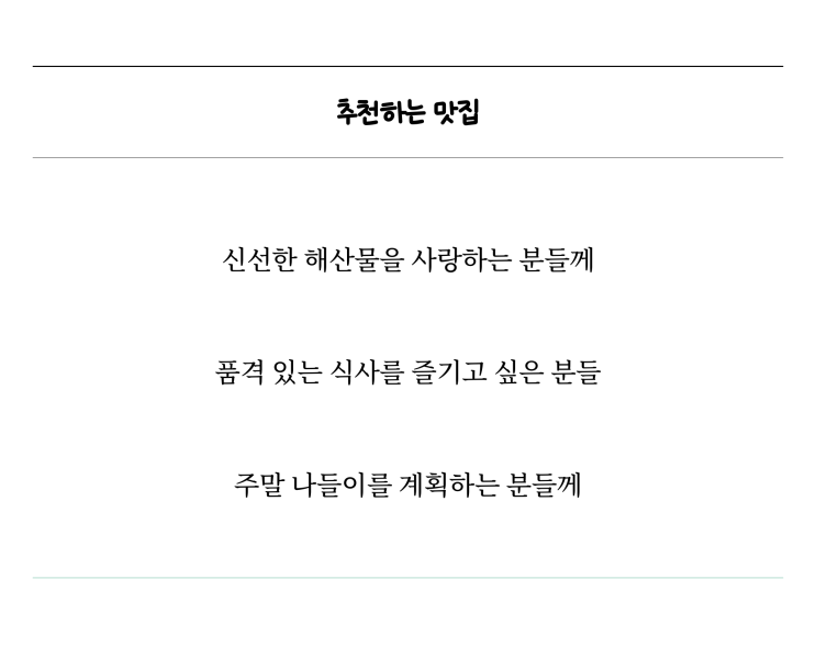  [맛집리뷰] 판교의 해산물 전문점 팔딱수산, 신선한 판교술집으로의 초대!