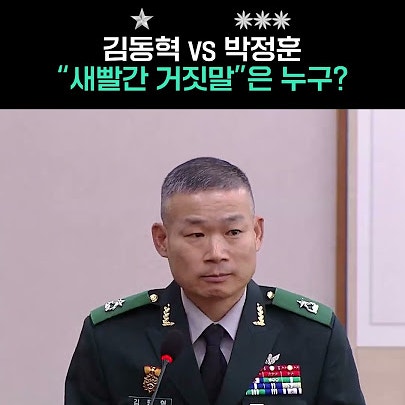 군검찰단장 <b>김동혁</b>-제2의 심우정