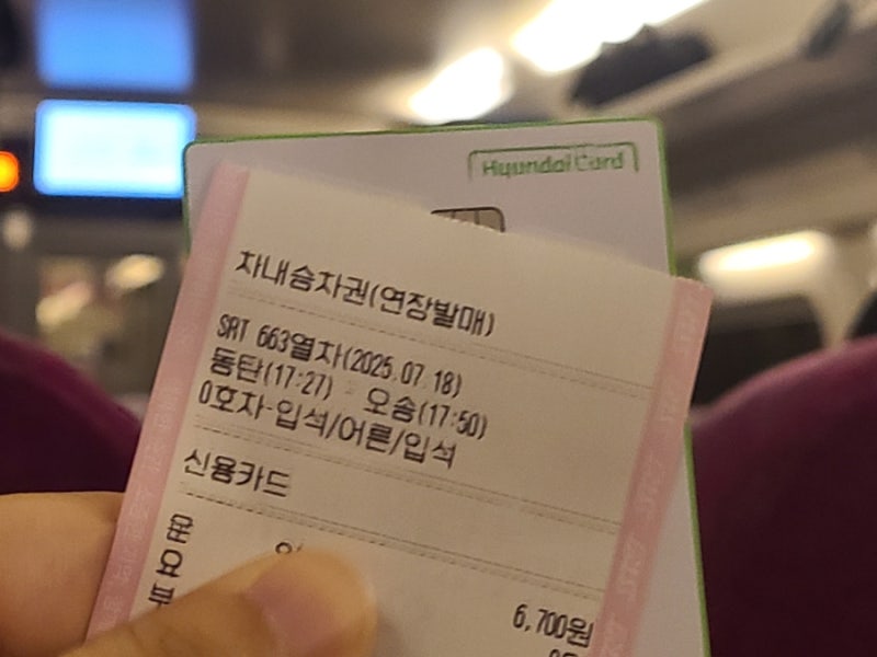 srt 입석 매진 좌석 구매 꿀팁 수서 오송 표 매진시 유용해