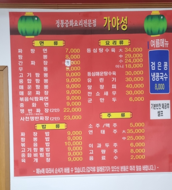 가야성 사진 3