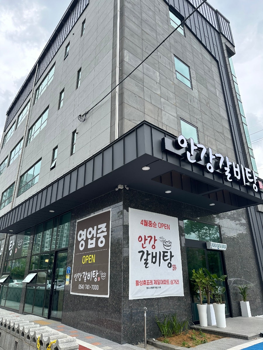 안강갈비탕 사진 2