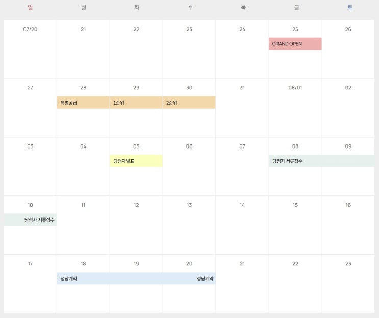  (분양정보)가야역 롯데캐슬 스카이엘, 평당 2600만, 725세대