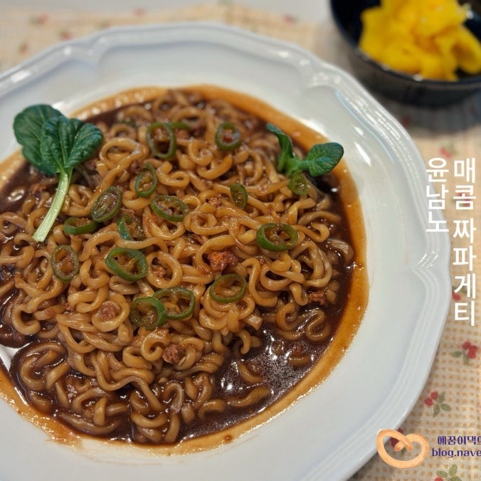 윤남노 짜파게티 1인분 레시피, 맛있게 끓이는 대박 비법! 매콤 짜장라면 주말 점심메뉴 추천....
