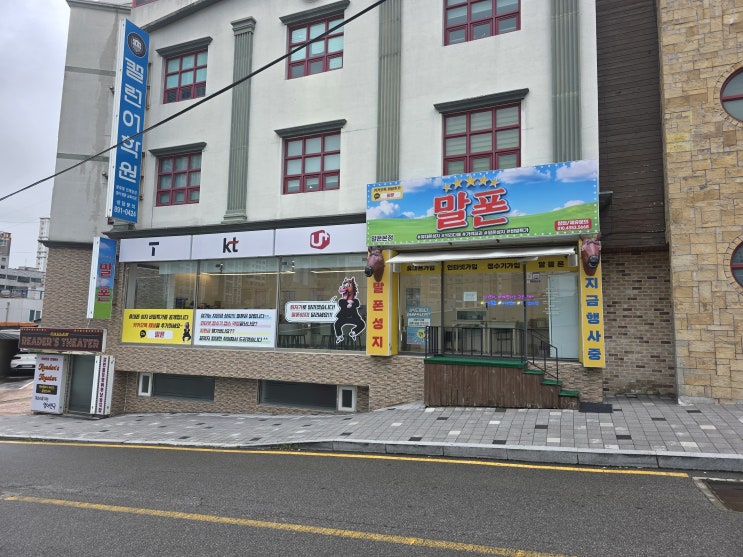  부산 당감동 휴대폰 성지 갤럭시 s25 특가매장