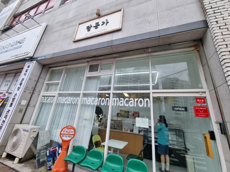 달롱가 사진 1