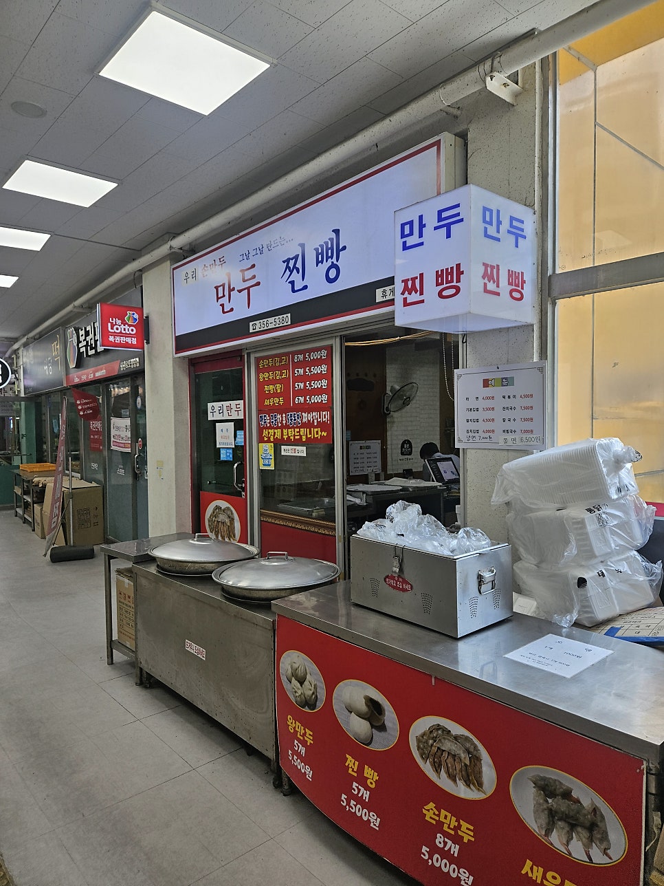 우리손만두찐빵 사진 2