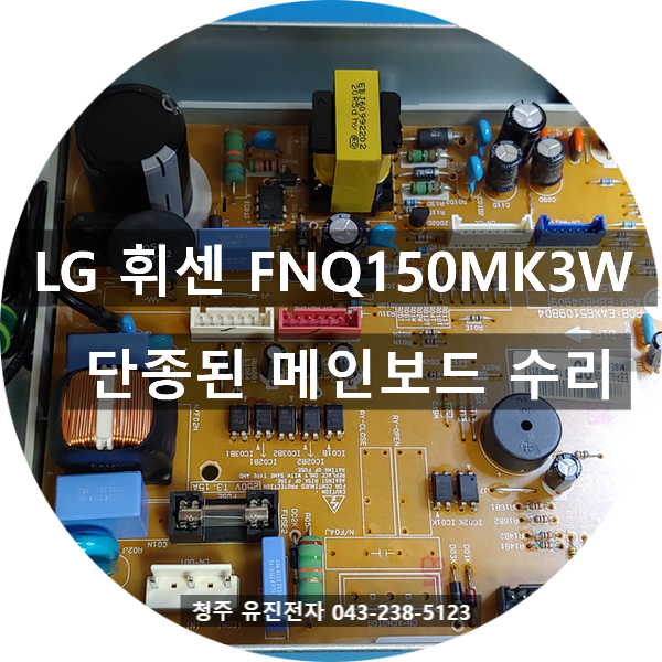  ️스탠드 에어컨 전원 안 켜짐?