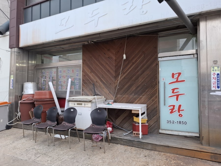 모두랑 사진 4