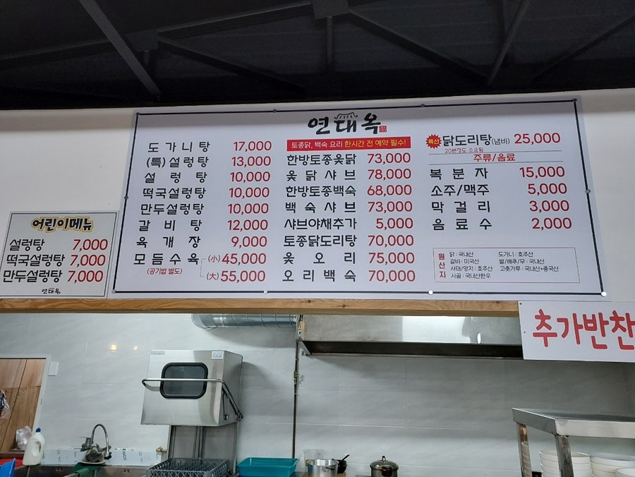 연대옥 사진 4