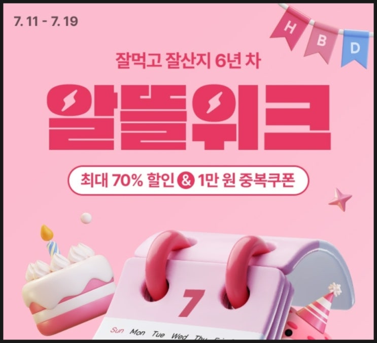  CJ더마켓 추천인 초대코드(QGRL0388), 비 오니까 주문