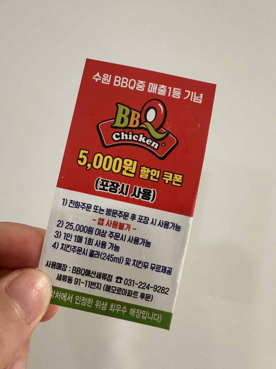 BBQ 수원세류점 사진 4