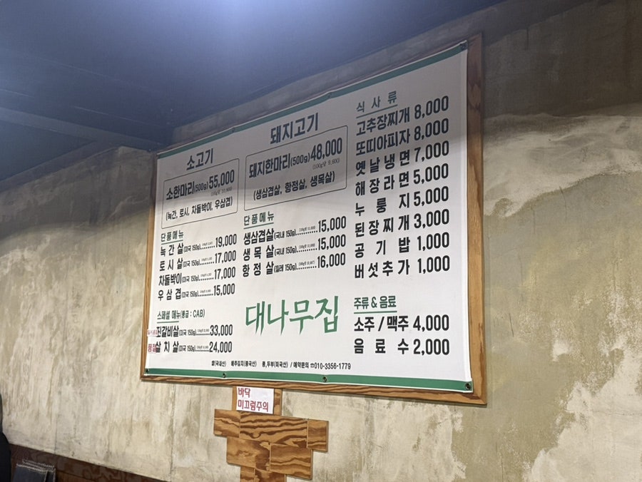 대나무집 사진 5