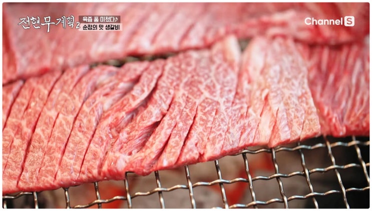  전현무계획 수원 왕갈비 가보정 맛집 인정한 이유는?