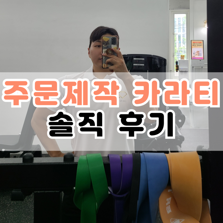  소량 인쇄 가능한 카라티주문제작 전문 티싸요 카라티 후기