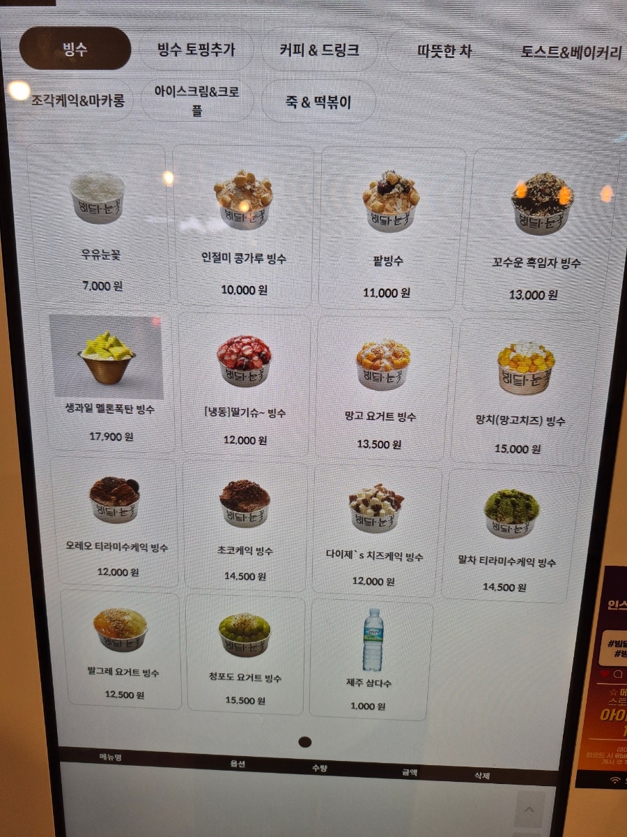 빙달 평택점 사진 4