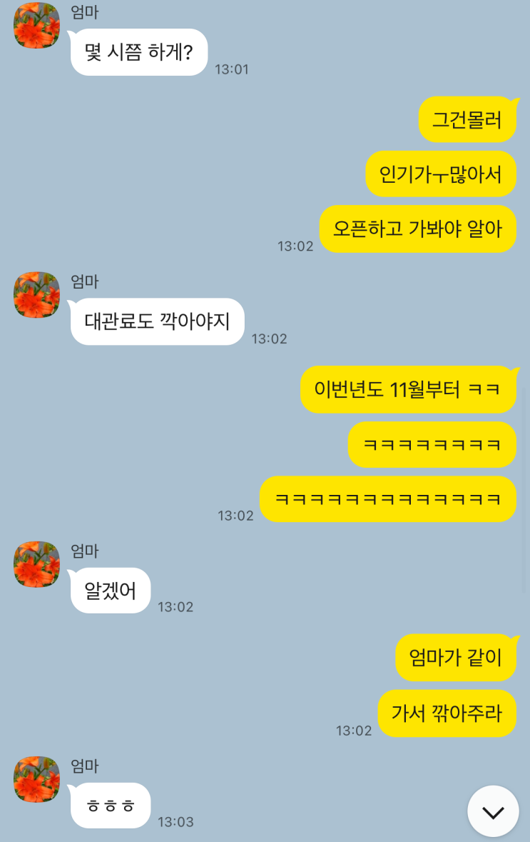  2025년 7월 일상 (2)