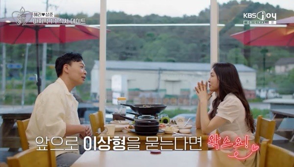 왁스 이상준, ‘<b>오만추</b>’에서 시작된 진짜 인연? 예능을 넘은... 