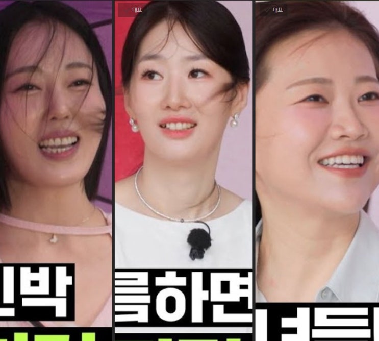 나솔사계 26기 순자 실물 미쳤다 23기 옥순 단발, 11기 영숙까지 태안 총출동