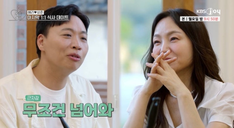 오만추 형철 나이 / 이상준 왁스 나이차이 / 오만추2 촬영지