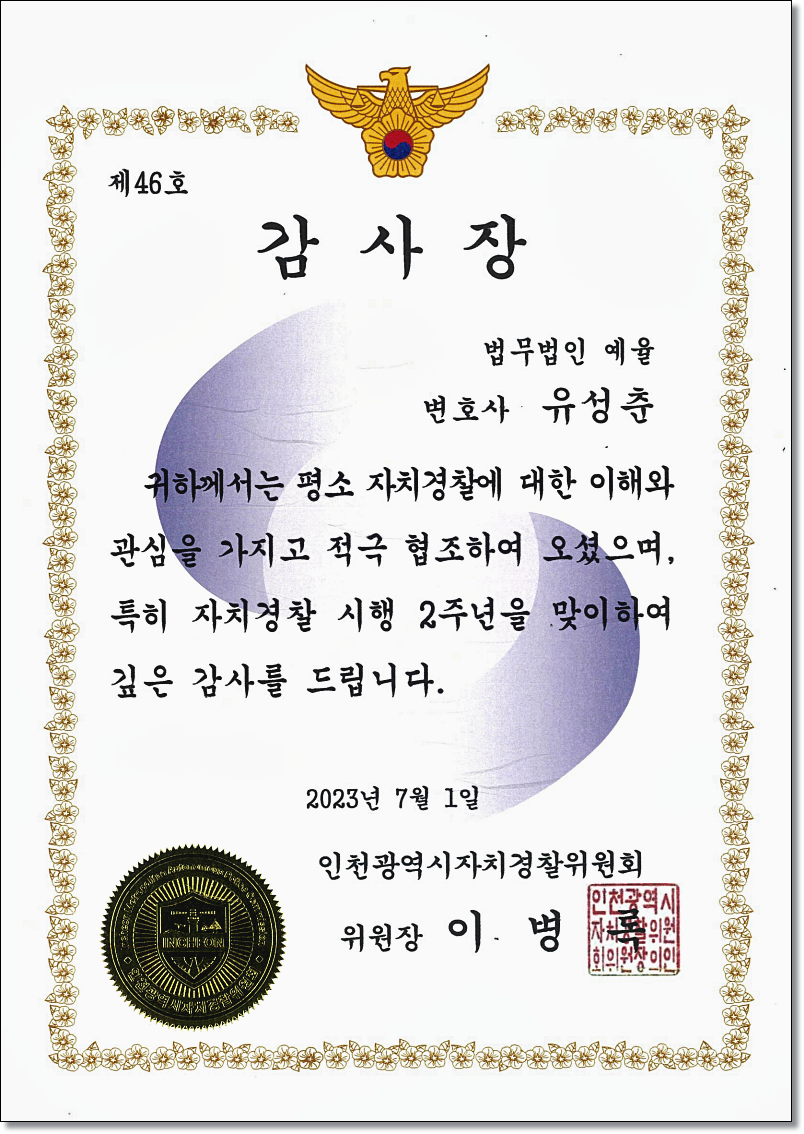 부천상간소송변호사 위자료 최대로 받으려면 관련 사진