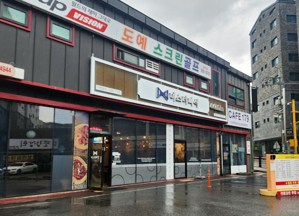 미스터빠삭 여주오학점 사진 2