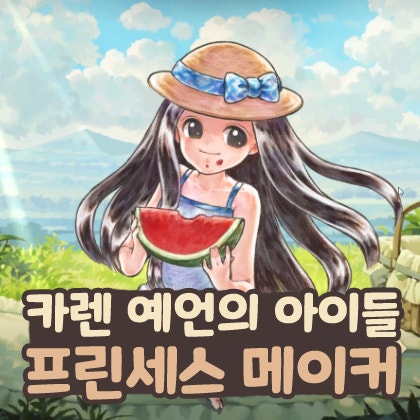 프린세스 메이커 카렌 시뮬레이션 스팀 게임 후기