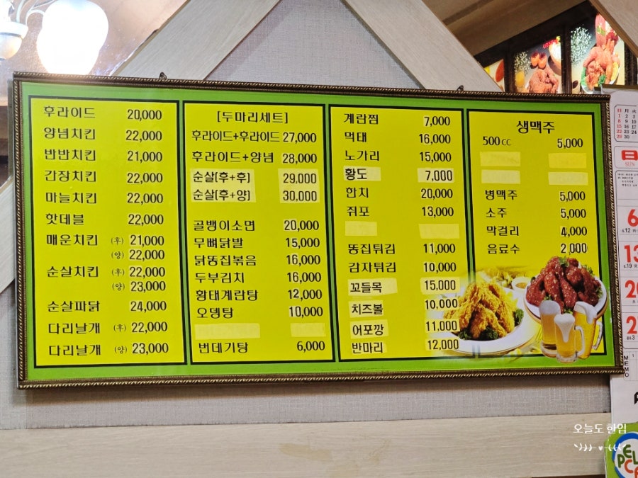 페리카나 한아름점 사진 2
