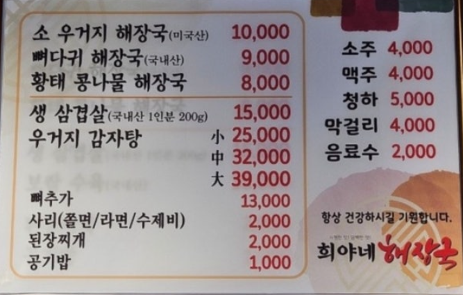 희야네해장국 사진 4