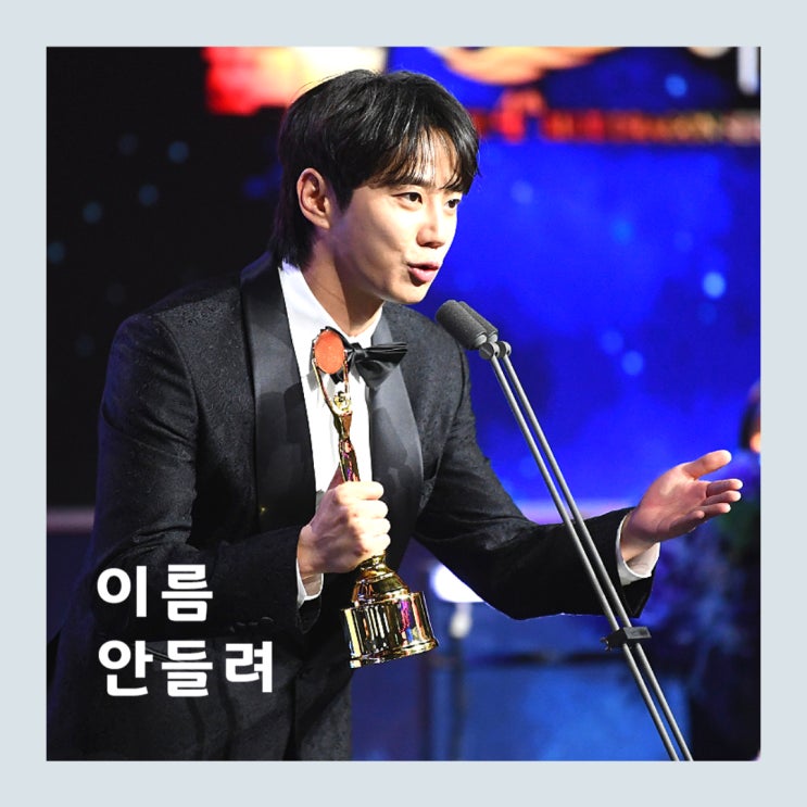 폭싹 속았수다 아이유 수상만... 4회 <b>청룡시리즈어워즈 수상</b>자