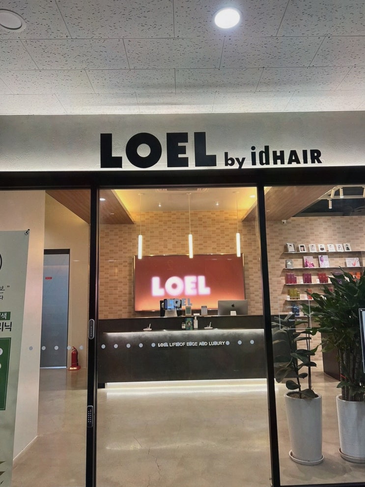  로엘 바이 아이디헤어 운정점, 출장 전 단정한 스타일로 변신!