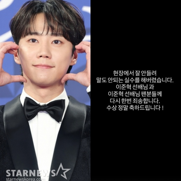 [실검 폭발!] <b>이준영</b>... 이준혁 <b>수상</b> 착각 <b>해프닝</b> 전말! (feat.... 