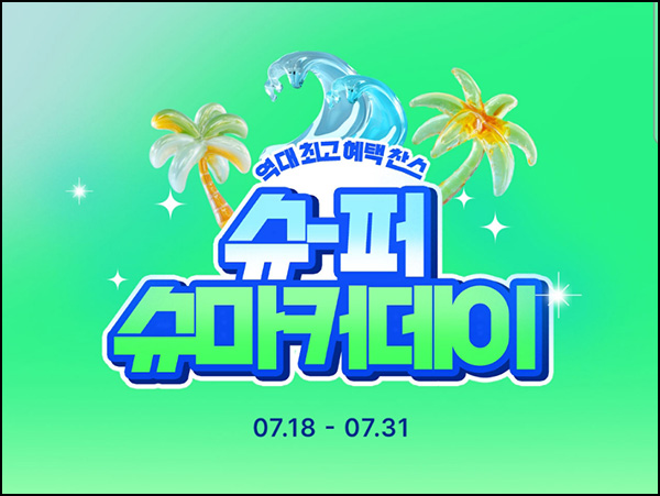  슈마커 출석체크 이벤트(메가커피)전원~07.31