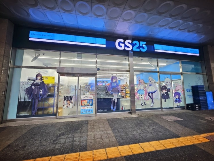  블루 아카이브 X GS25 편의점 밀레니엄 세미나 콜라보 오프라인 특별 매장 탐방 후기(대전 복합터미널 1호점 / ブルーアーカイブ X GS25 コンビ ニコラボ)
