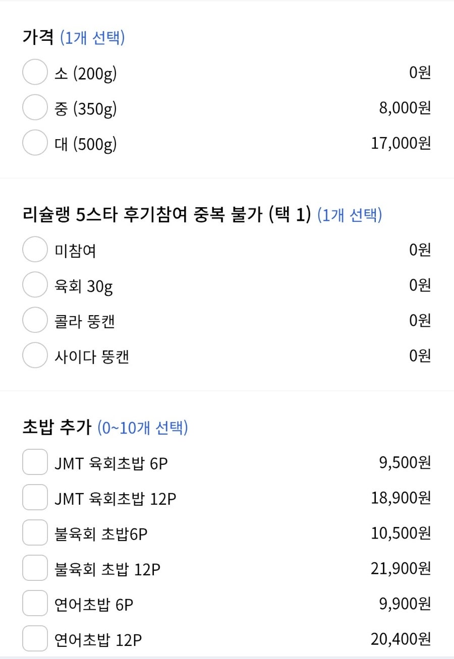 육회야문연어 광명하안점 사진 3