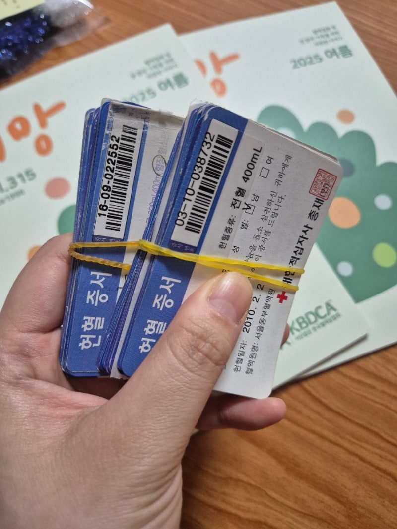 헌혈증 지원 신청하기!(한국혈액암협회, 한국백혈병환우회)