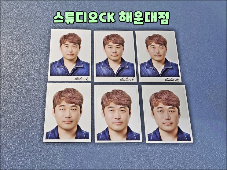  해운대증명사진 스튜디오CK 장산역사진관 모바일신분증 만들기