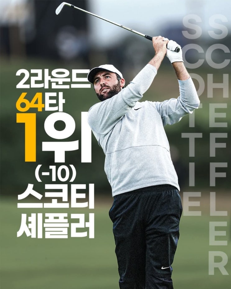 제153회 <b>디오픈</b> 2라운드 <b>셰플러</b> 단독 선두