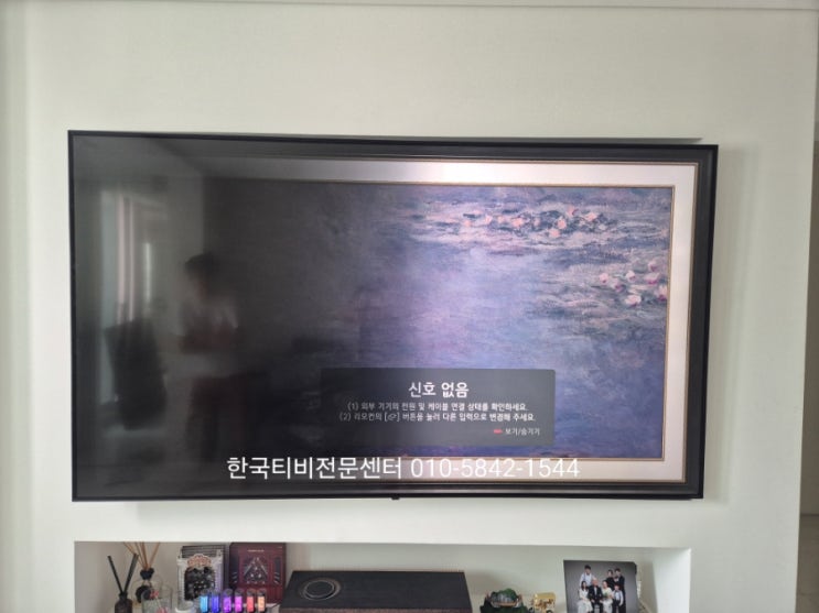  lg tv 수리 센터, 사설업체로 빠르고 저렴하게 이용하기