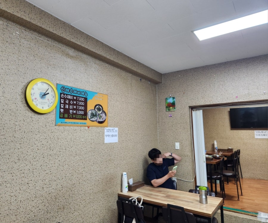 신해 수제비 사진 4
