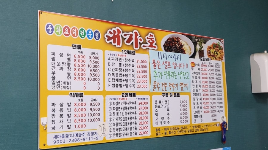 대가호 사진 4