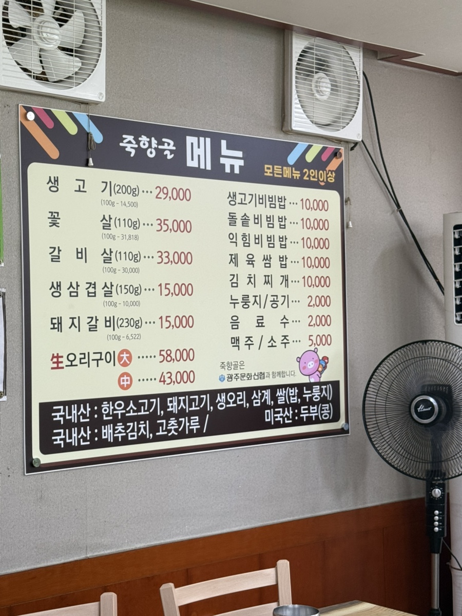 죽향골 사진 2