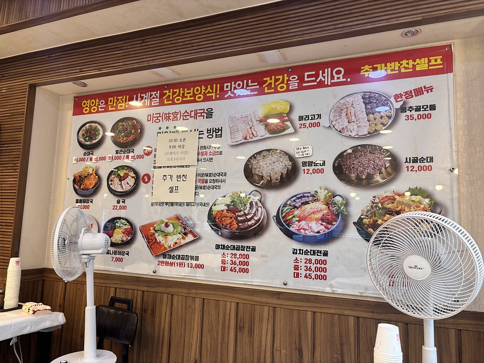 용추골미궁순대 교동점 사진 4