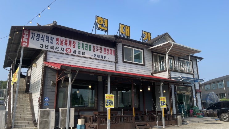  오리와 묵은지의 완벽한 조화 | 현대가든 | 아리지cc 자유cc 솔모로cc 금강cc 트리니티cc 맛집