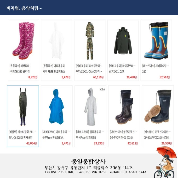  비 내리는 날에 하루종일 거리산책을 즐기기 【 2025년 07월 19일 토요일자 돌다리도 두들겨가며 건너라 】