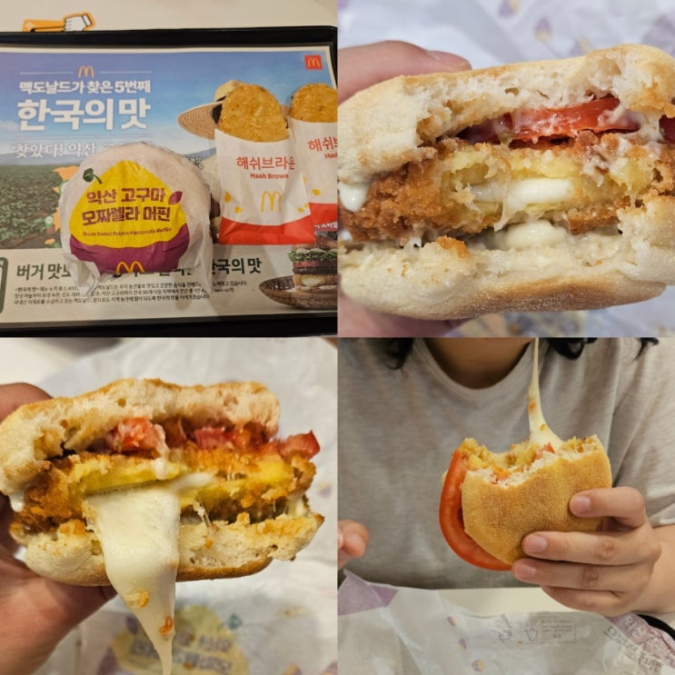 맥도날드 맥모닝 시간 익산 고구마 모짜렐라 머핀 춘식이 인형 보냉팩