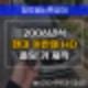 모충동열쇠 자동차키 분실 시 현장 복사 제작 가능합니다!