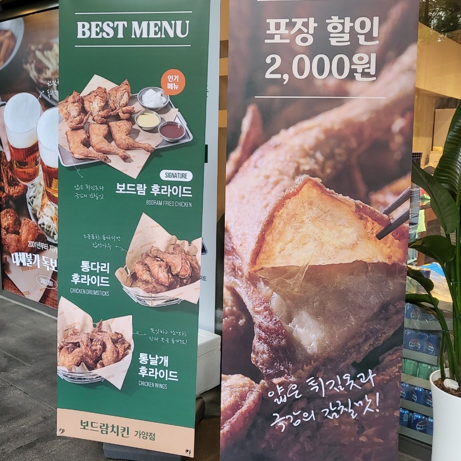 보드람치킨 가양점 사진 4