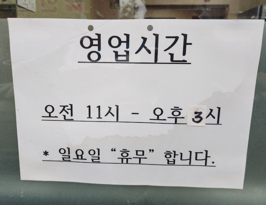 신해 수제비 사진 1